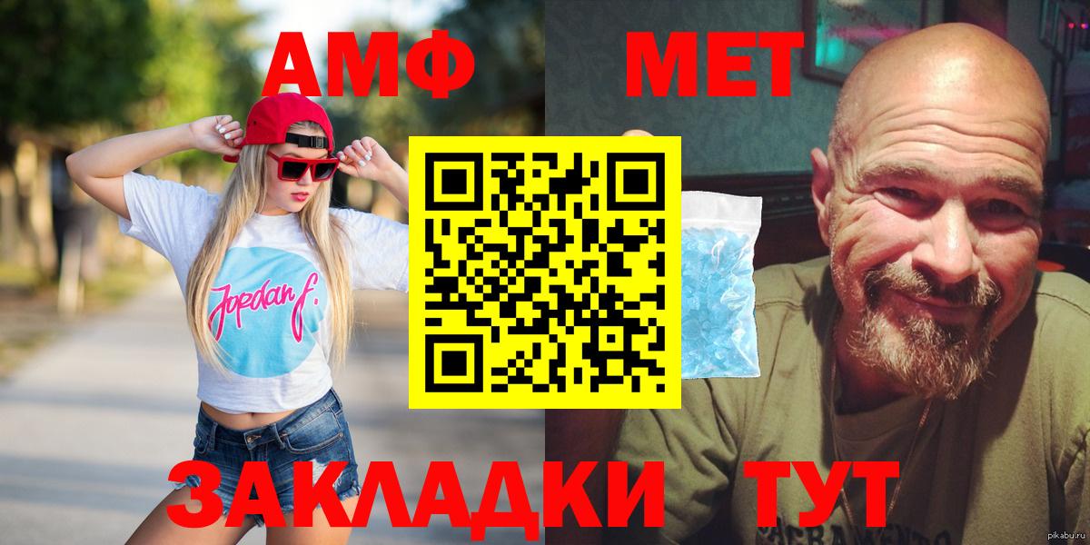 Амфетамин Premium  Amphetamine  Аша  Вход с VPN 