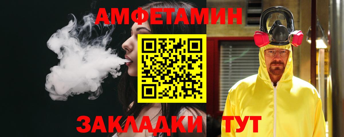 Amphetamine Розовый Аша