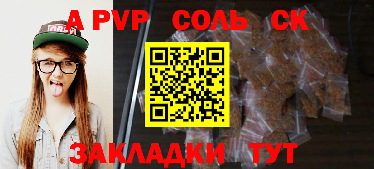 Аша  купить   Alpha PVP мука  Вход с VPN  А ПВП  А ПВП кристаллы  Alpha-PVP мука 