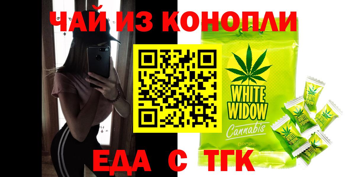 Печенье с ТГК марихуана  Вход с VPN  Аша 
