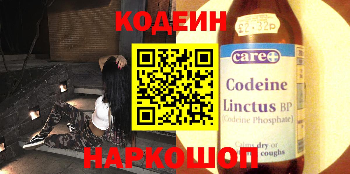 Аша  Кодеин Purple Drank  Вход с VPN 