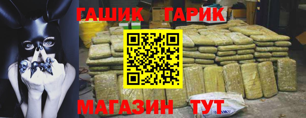 ГАШИШ VHQ  ГАШИШ ice o lator  Аша  Вход с VPN 