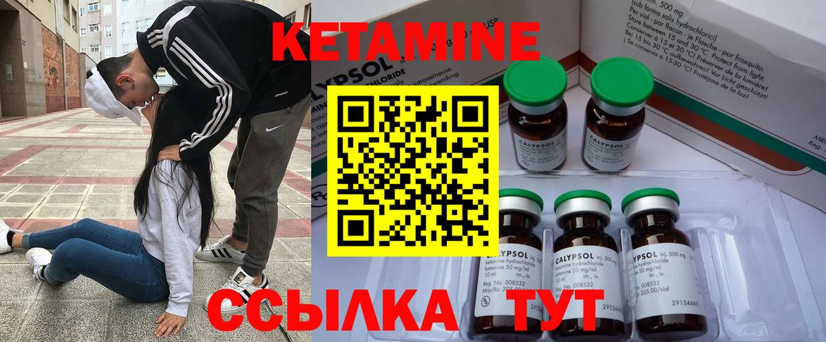 КЕТАМИН ketamine Аша