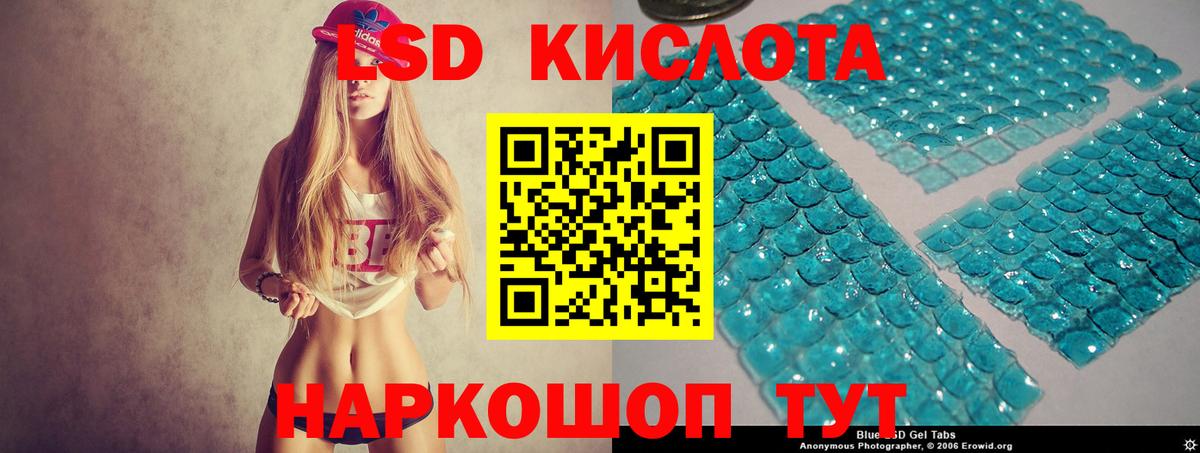 LSD-25 экстази кислота  LSD-25 экстази ecstasy  мега как зайти  Аша  Вход с VPN 