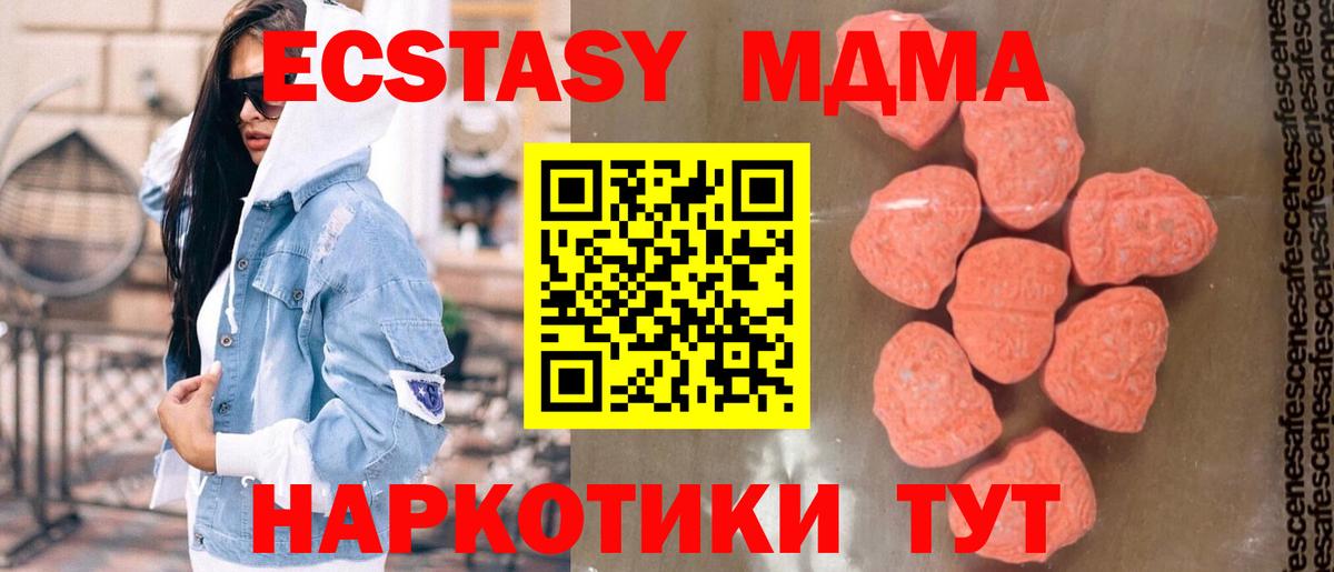 MDMA Molly  MDMA Molly  Аша  МДМА  Вход с VPN 