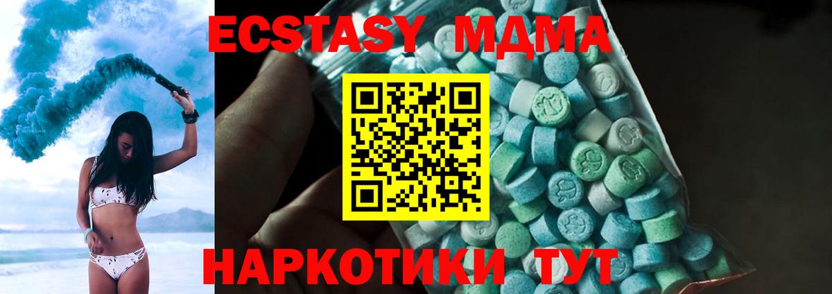 МДМА crystal Аша