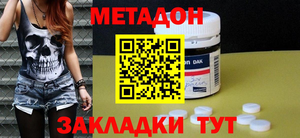 Метадон VHQ    сайт  Аша  Вход с VPN  Метадон methadone 