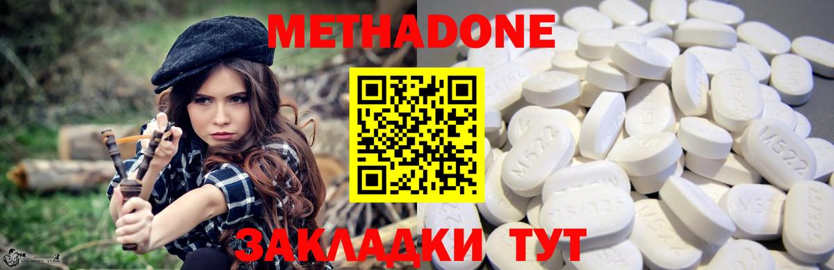МЕТАДОН мёд Аша