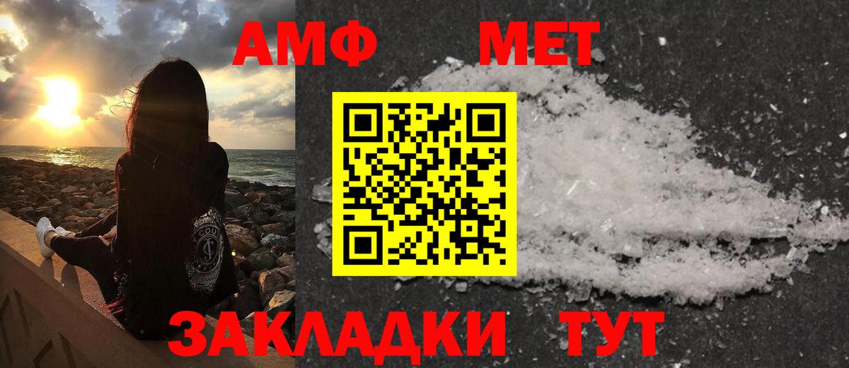 МЕТАМФЕТАМИН Methamphetamine  Вход с VPN  Аша  Метамфетамин  МЕТАМФЕТАМИН Methamphetamine 