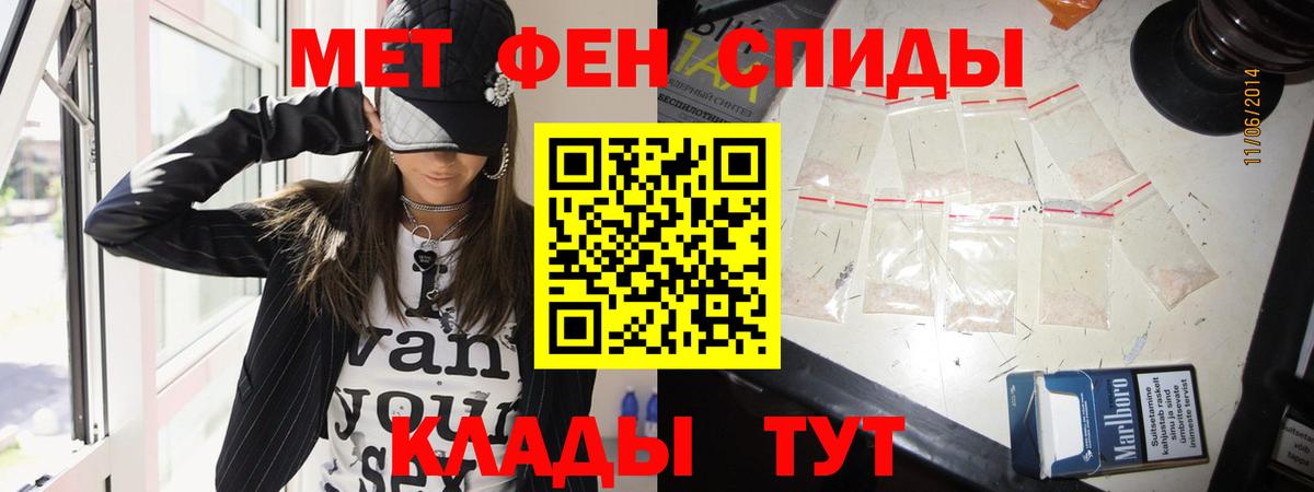 Первитин мет Аша